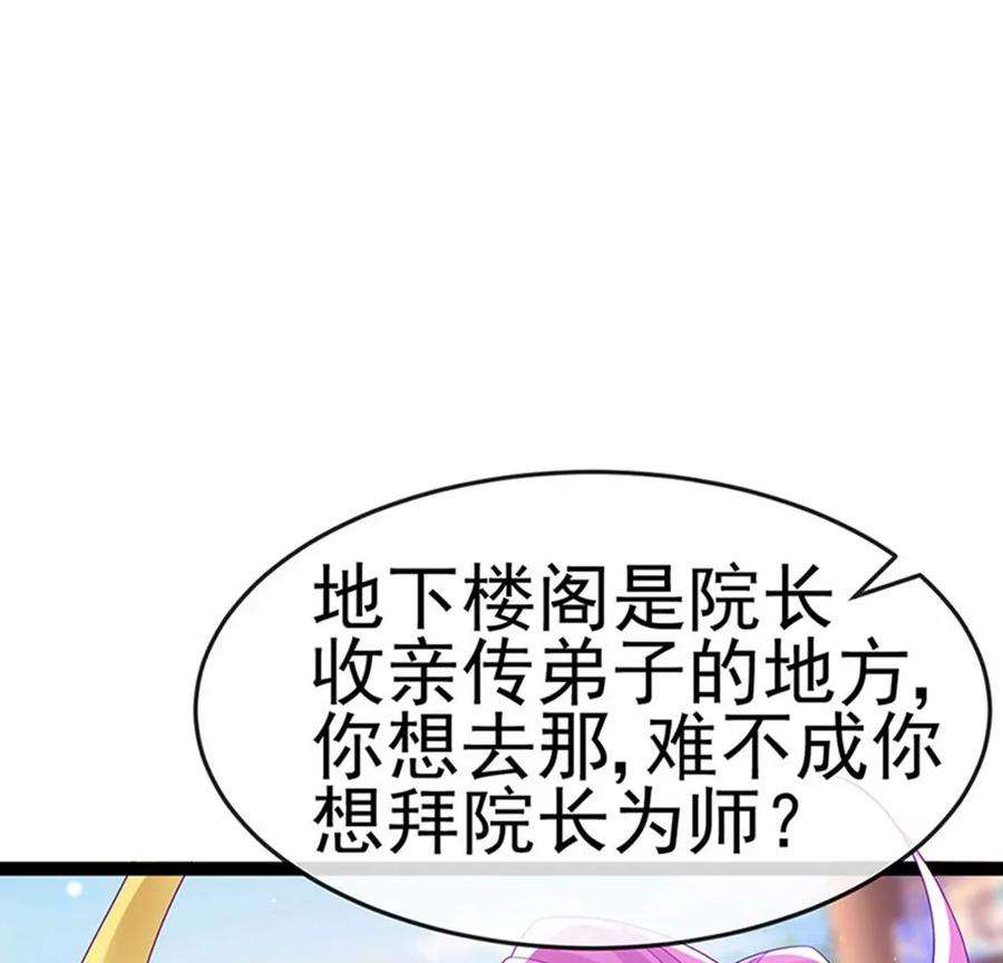军火女凰173话 师兄们吃醋啦
