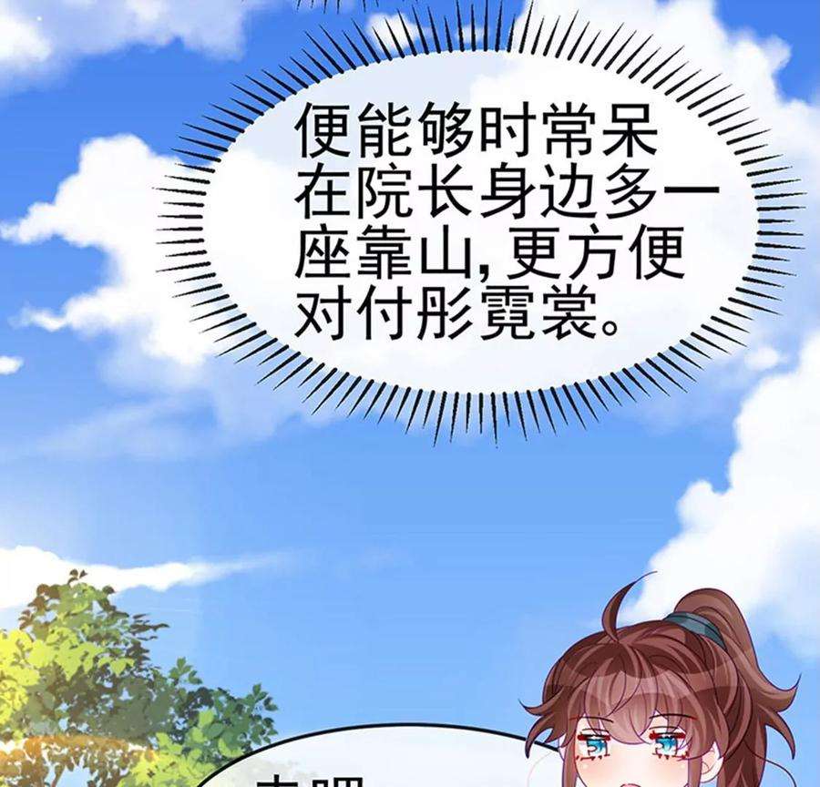 军火女凰173话 师兄们吃醋啦