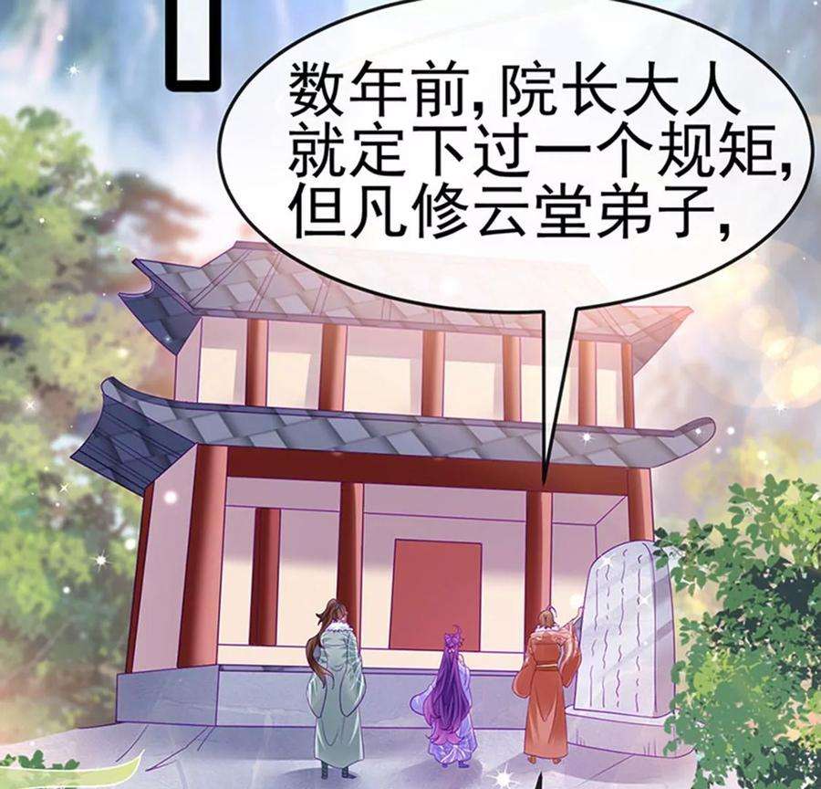 军火女凰173话 师兄们吃醋啦