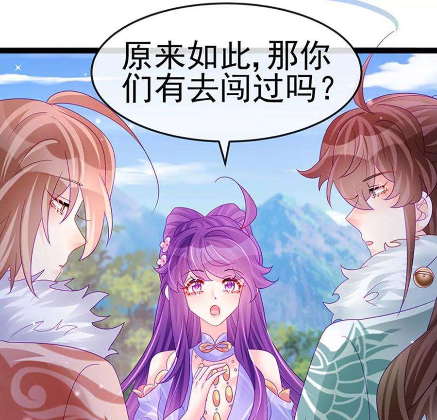 军火女凰173话 师兄们吃醋啦