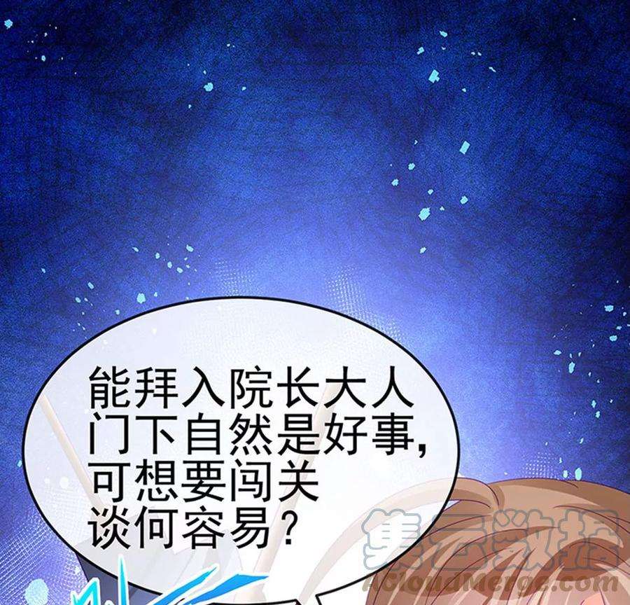 军火女凰173话 师兄们吃醋啦