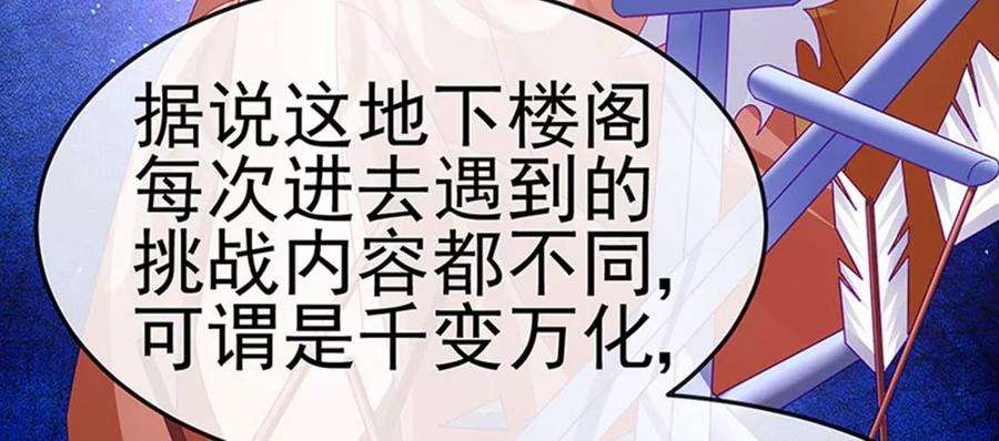 军火女凰173话 师兄们吃醋啦