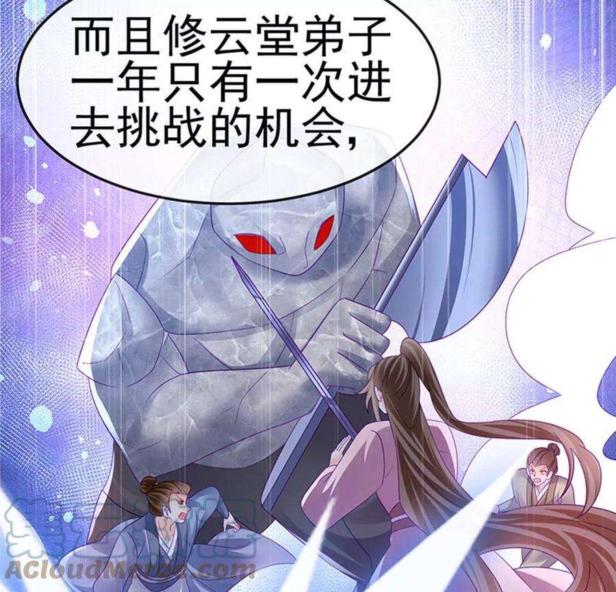 军火女凰173话 师兄们吃醋啦