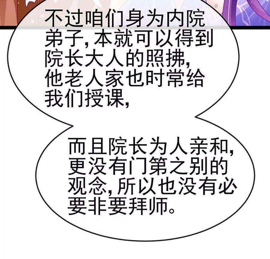 军火女凰173话 师兄们吃醋啦