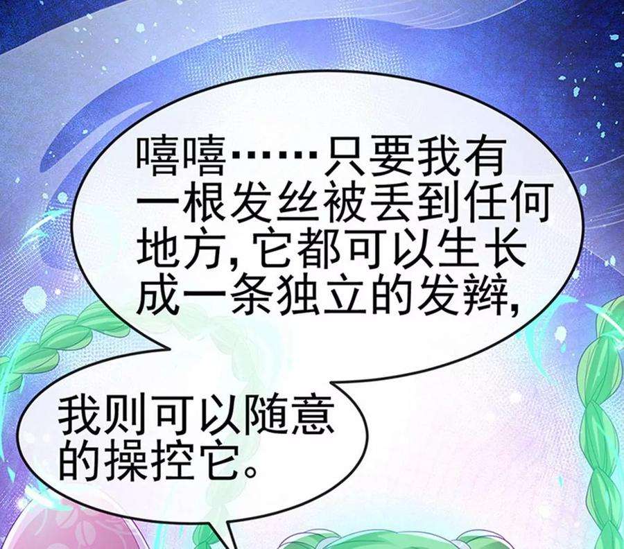 军火女凰173话 师兄们吃醋啦