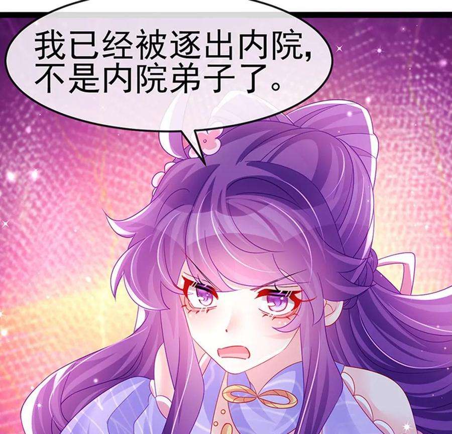 军火女凰173话 师兄们吃醋啦