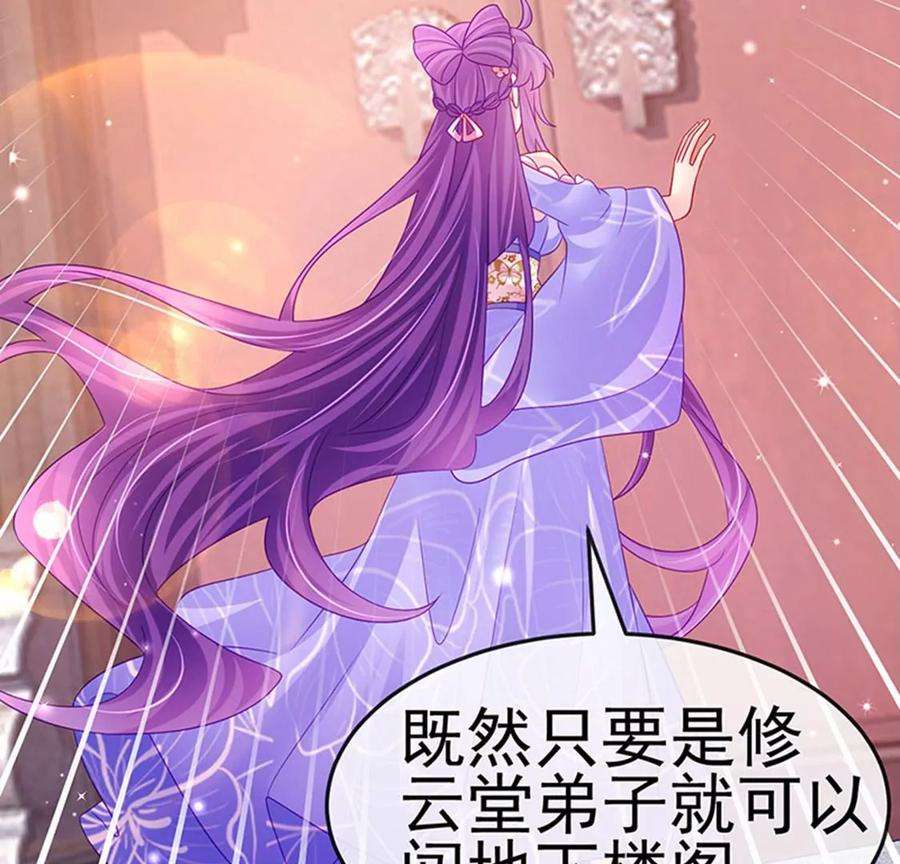 军火女凰173话 师兄们吃醋啦