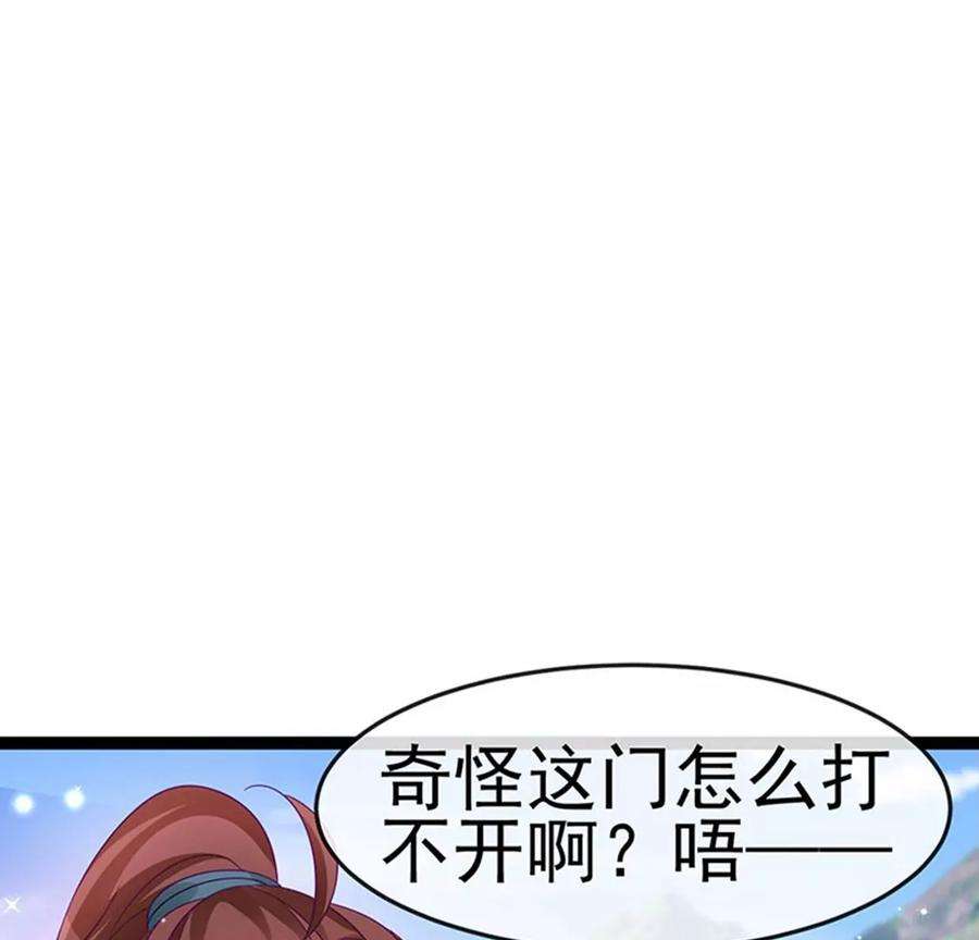 军火女凰173话 师兄们吃醋啦