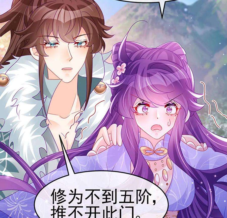 军火女凰173话 师兄们吃醋啦