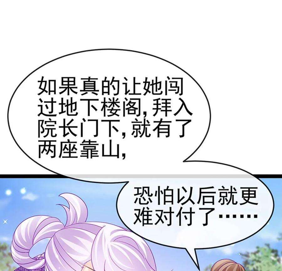 军火女凰174话 穿越前世试炼