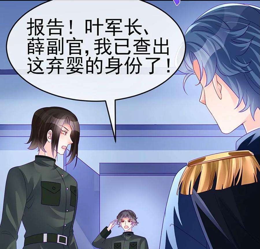 军火女凰174话 穿越前世试炼