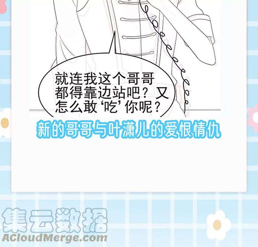 军火女凰174话 穿越前世试炼