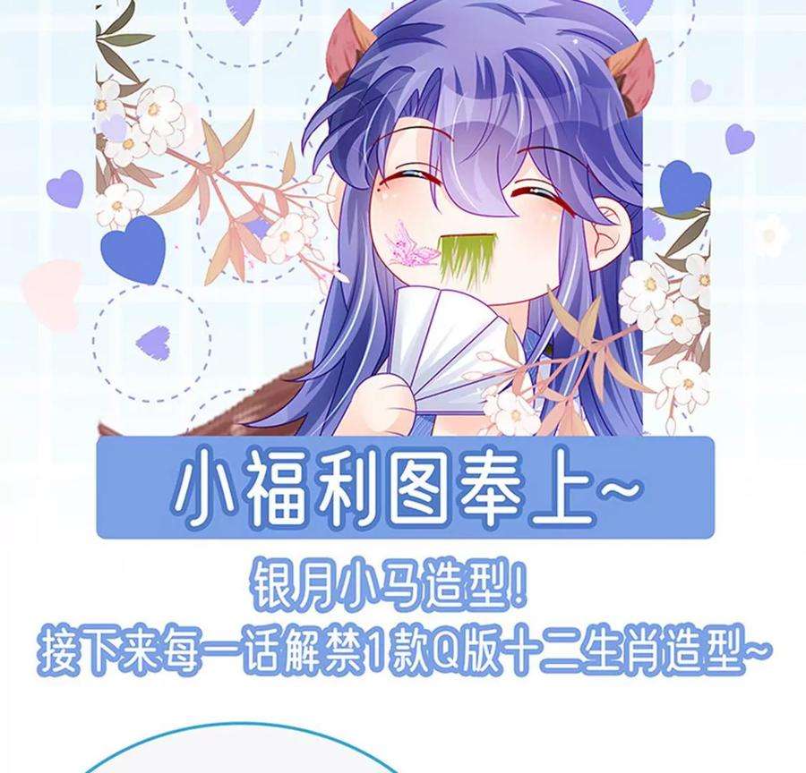军火女凰174话 穿越前世试炼