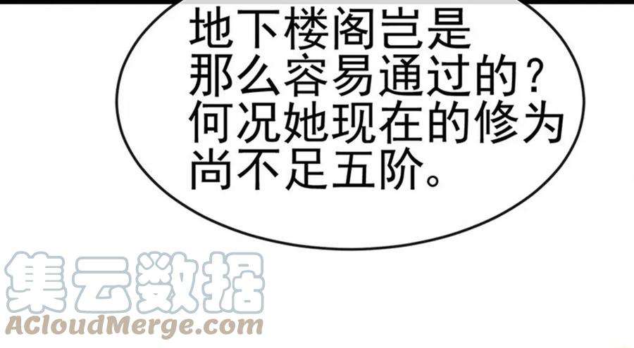 军火女凰174话 穿越前世试炼