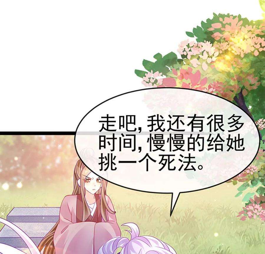 军火女凰174话 穿越前世试炼