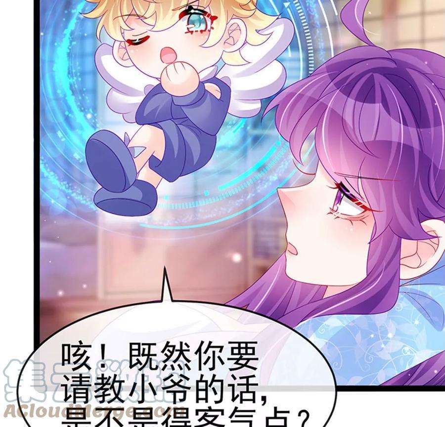 军火女凰174话 穿越前世试炼