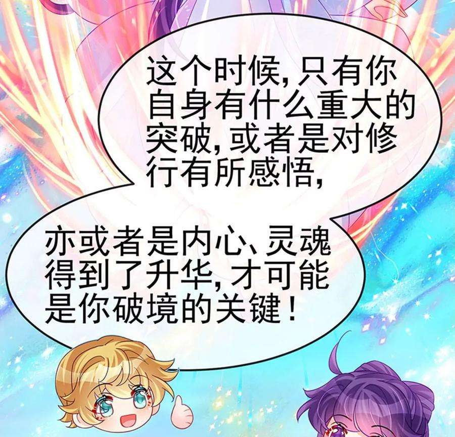 军火女凰174话 穿越前世试炼