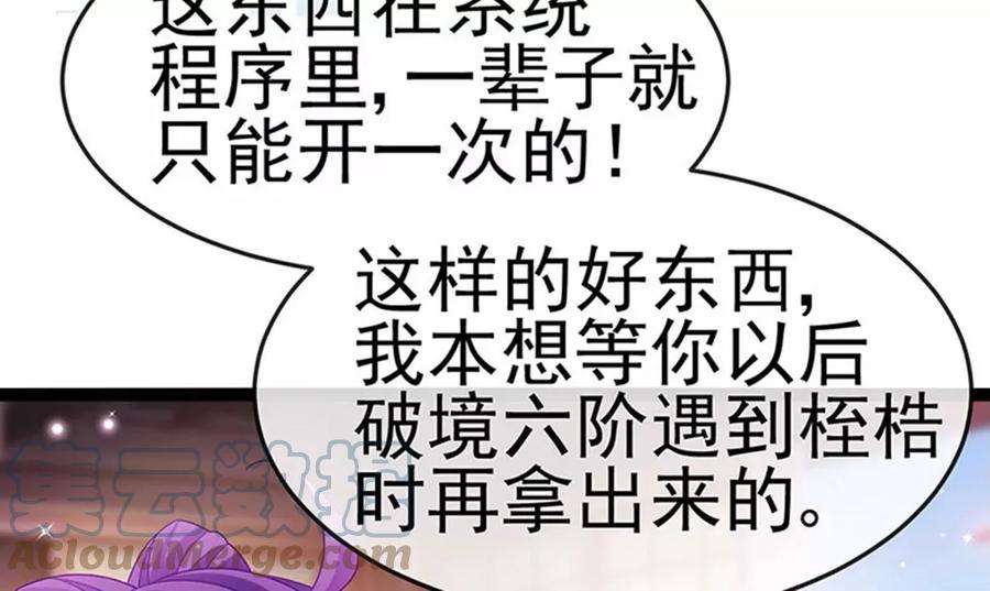军火女凰174话 穿越前世试炼