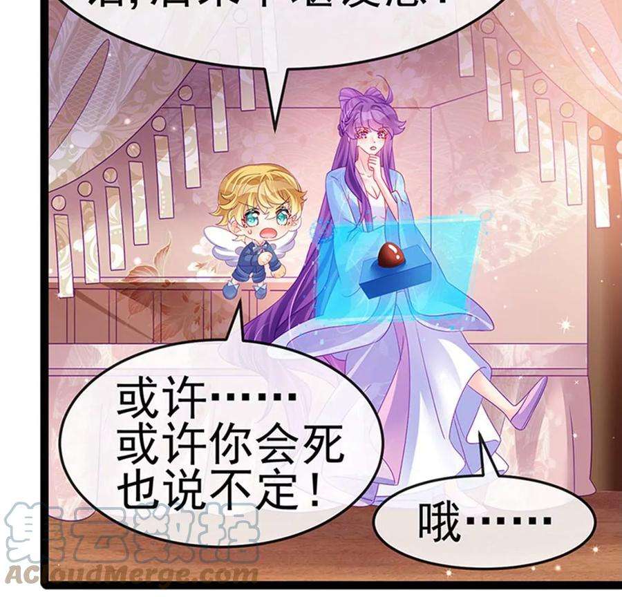 军火女凰174话 穿越前世试炼