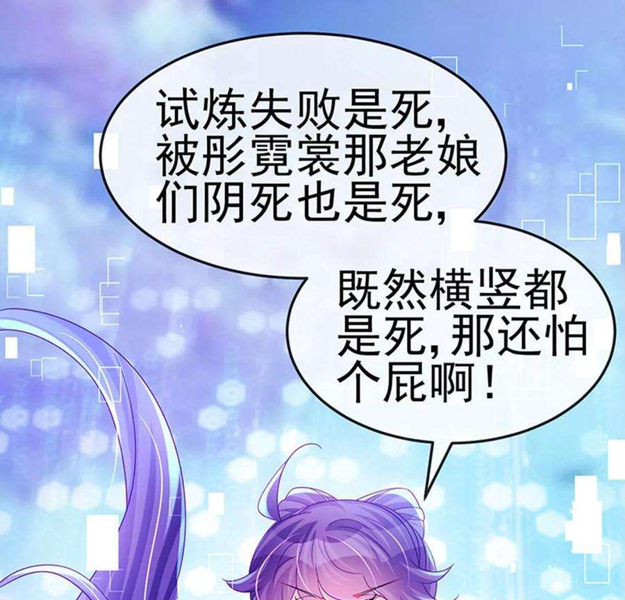 军火女凰174话 穿越前世试炼