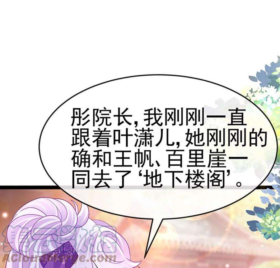 军火女凰174话 穿越前世试炼