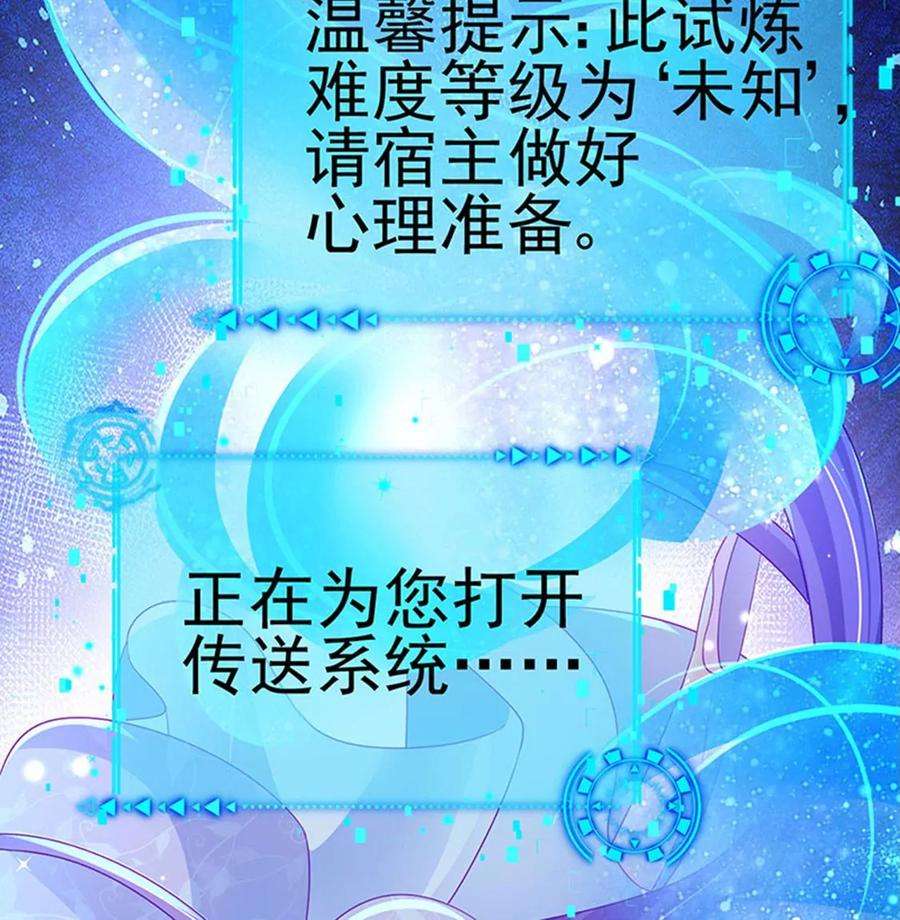 军火女凰174话 穿越前世试炼