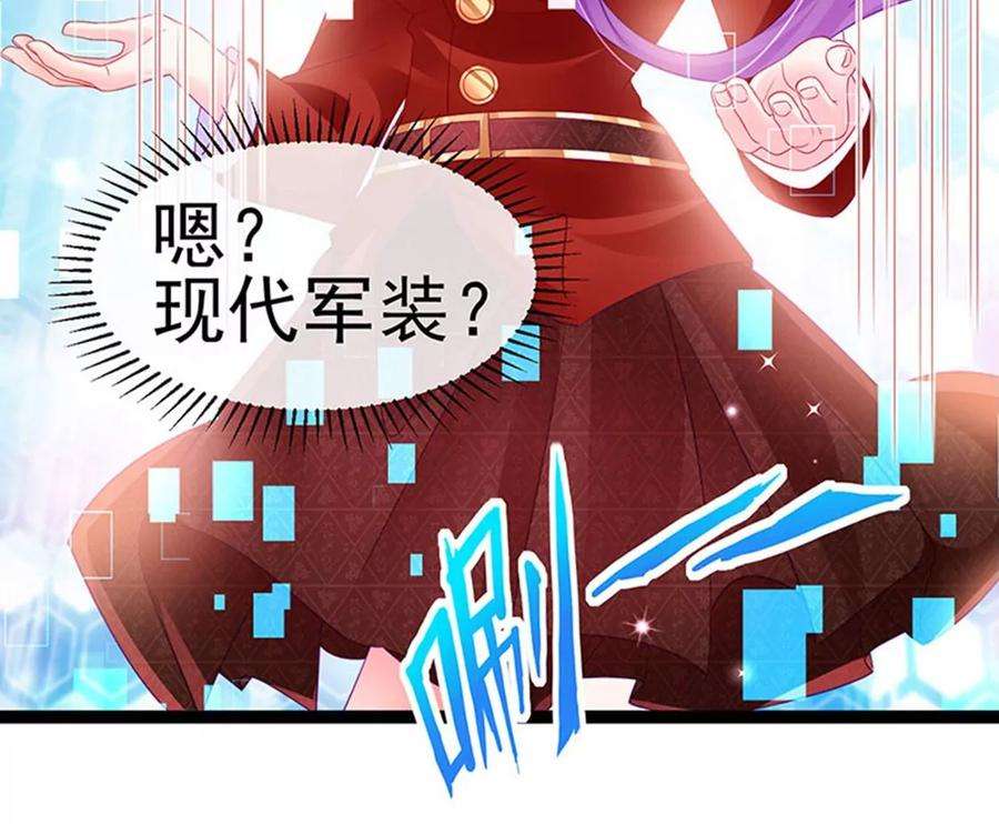 军火女凰174话 穿越前世试炼