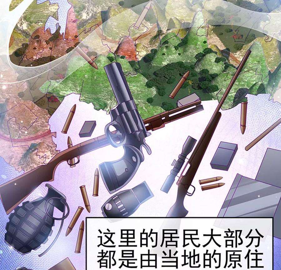军火女凰174话 穿越前世试炼
