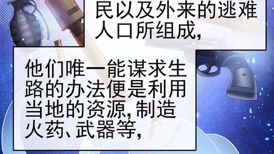 军火女凰174话 穿越前世试炼