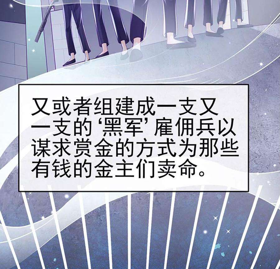 军火女凰174话 穿越前世试炼