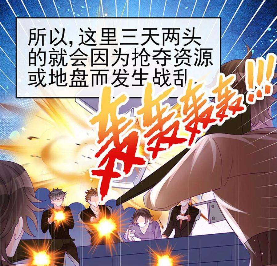 军火女凰174话 穿越前世试炼