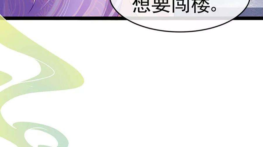 军火女凰174话 穿越前世试炼