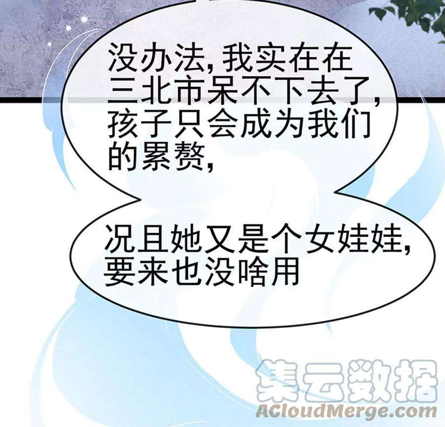 军火女凰174话 穿越前世试炼