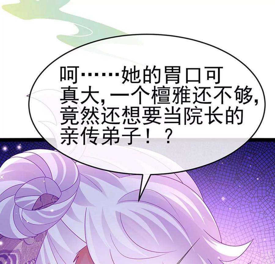 军火女凰174话 穿越前世试炼