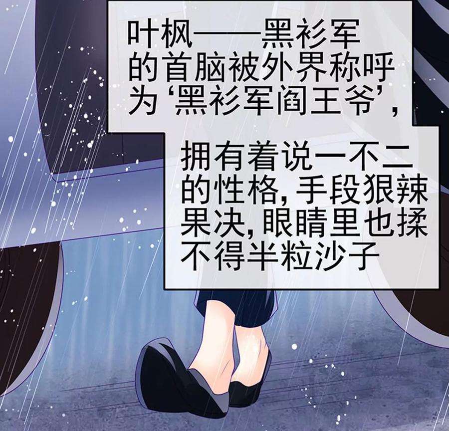 军火女凰174话 穿越前世试炼