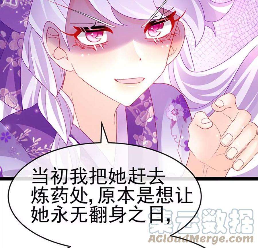 军火女凰174话 穿越前世试炼