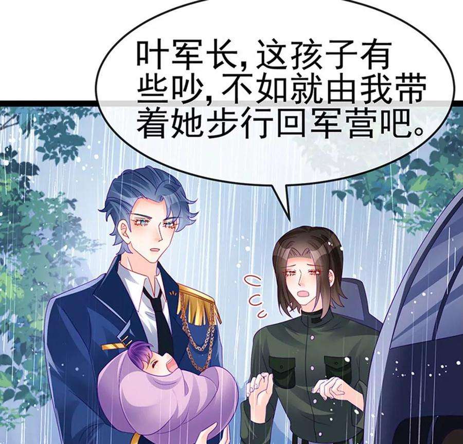 军火女凰174话 穿越前世试炼