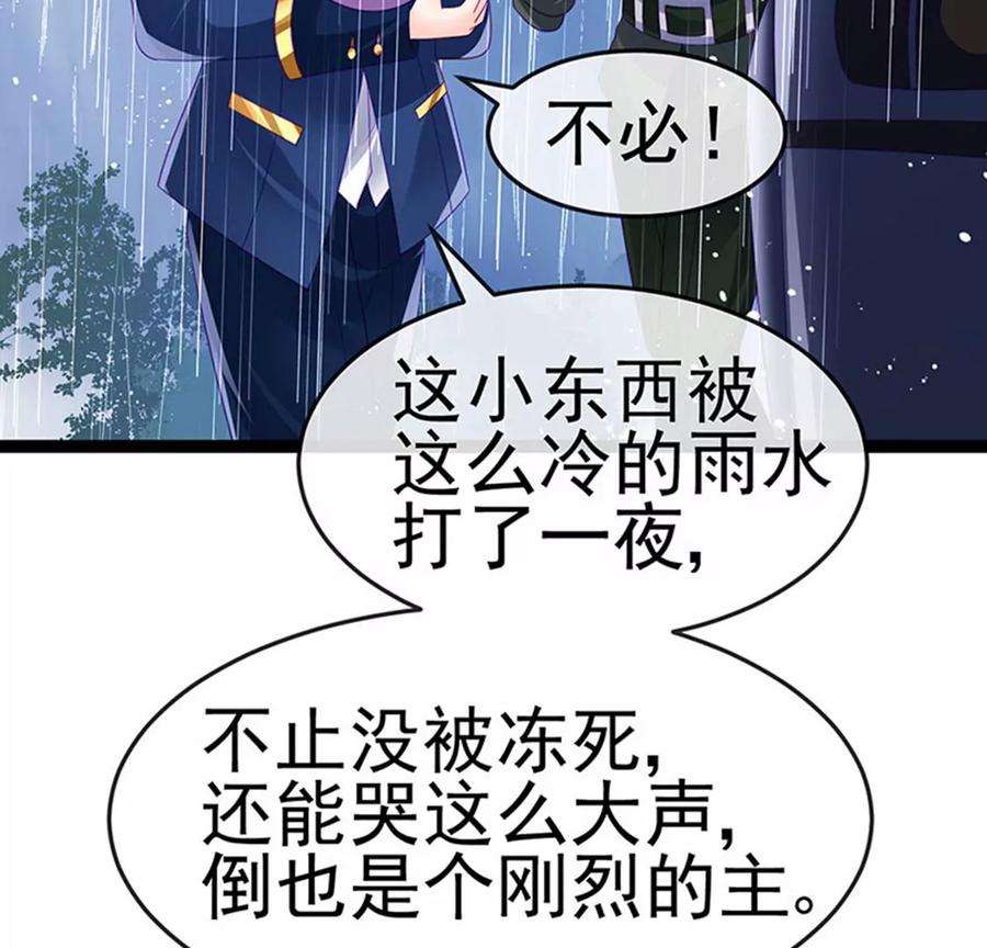 军火女凰174话 穿越前世试炼