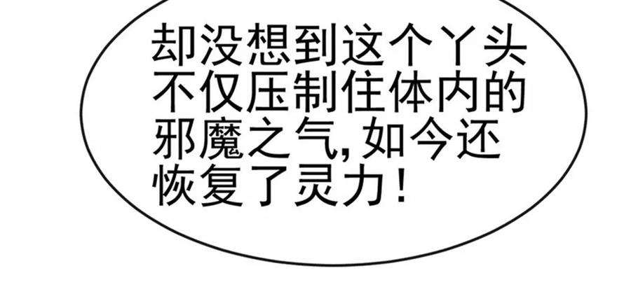 军火女凰174话 穿越前世试炼