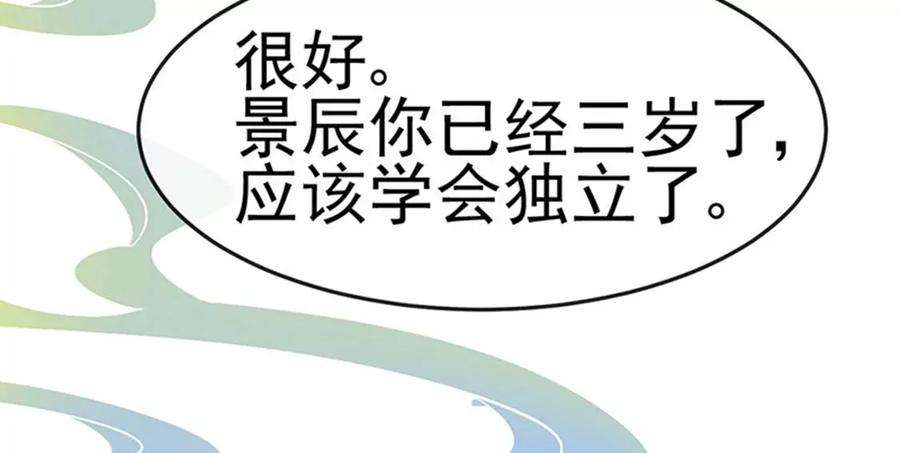 军火女凰174话 穿越前世试炼