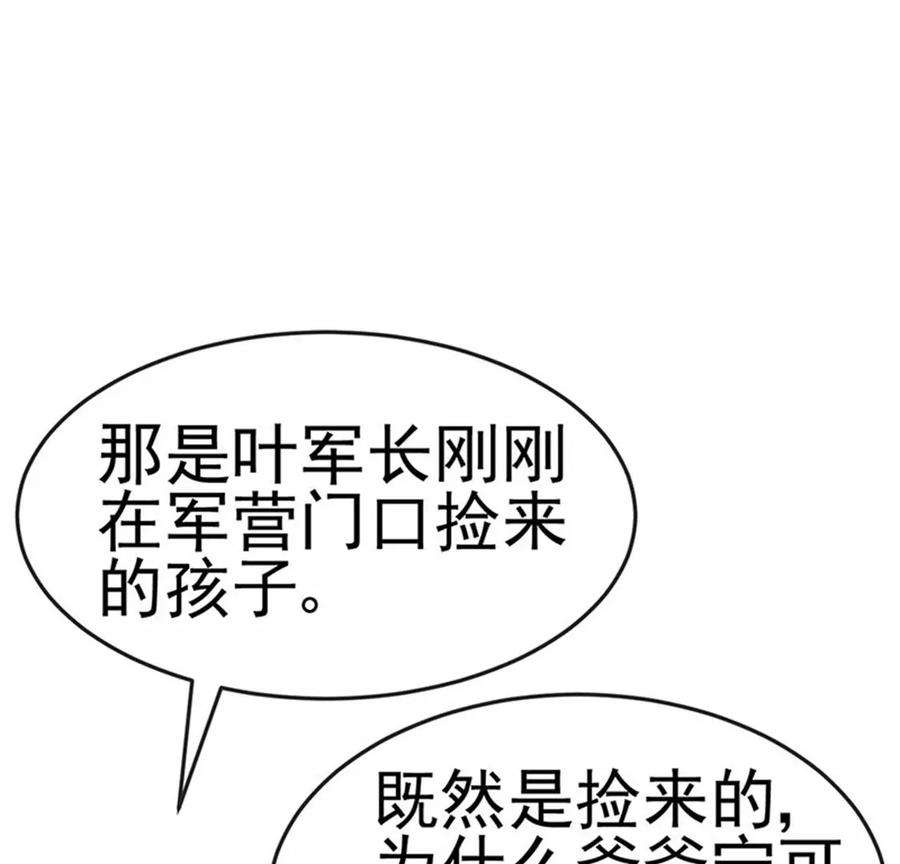 军火女凰174话 穿越前世试炼