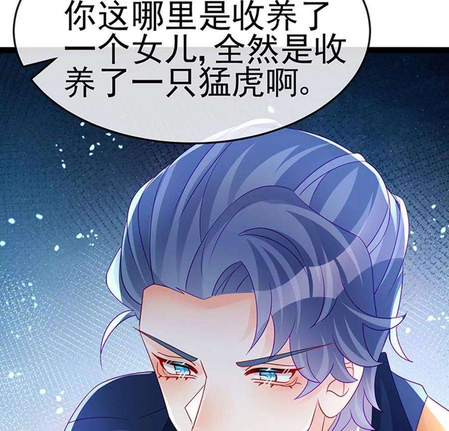 军火女凰175话 男澡堂作战