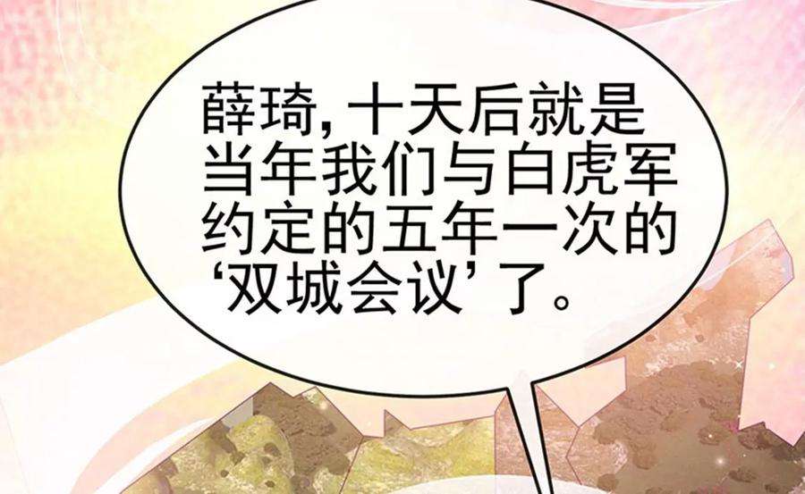 军火女凰175话 男澡堂作战