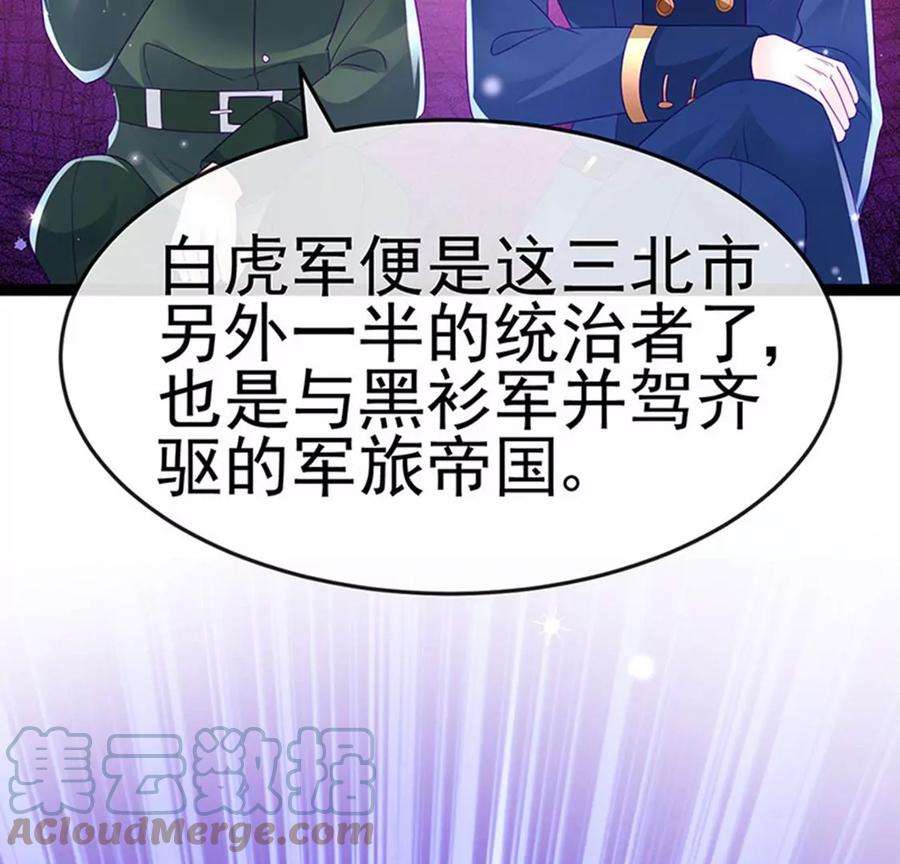 军火女凰175话 男澡堂作战