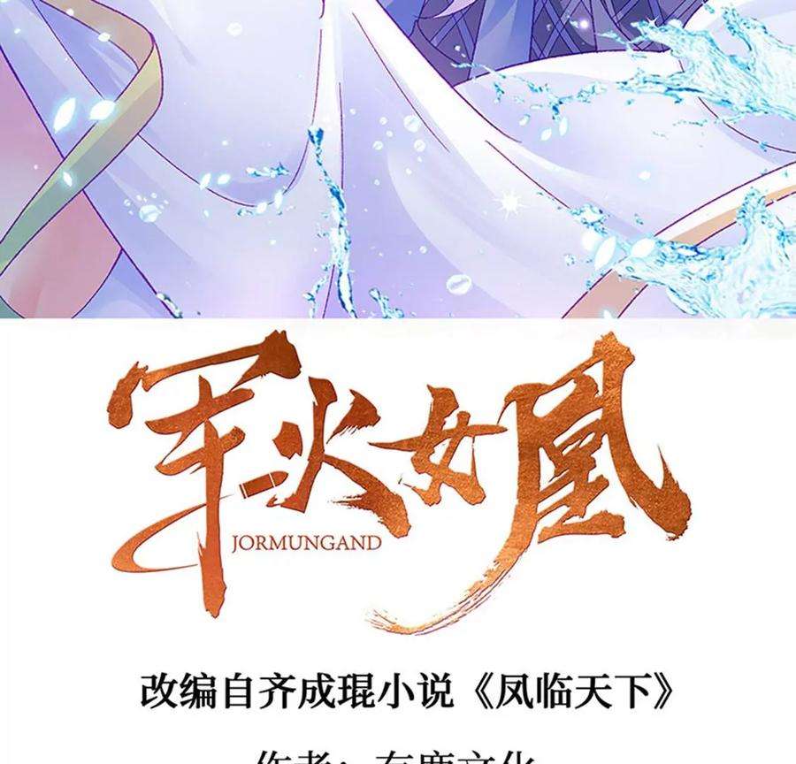 军火女凰175话 男澡堂作战