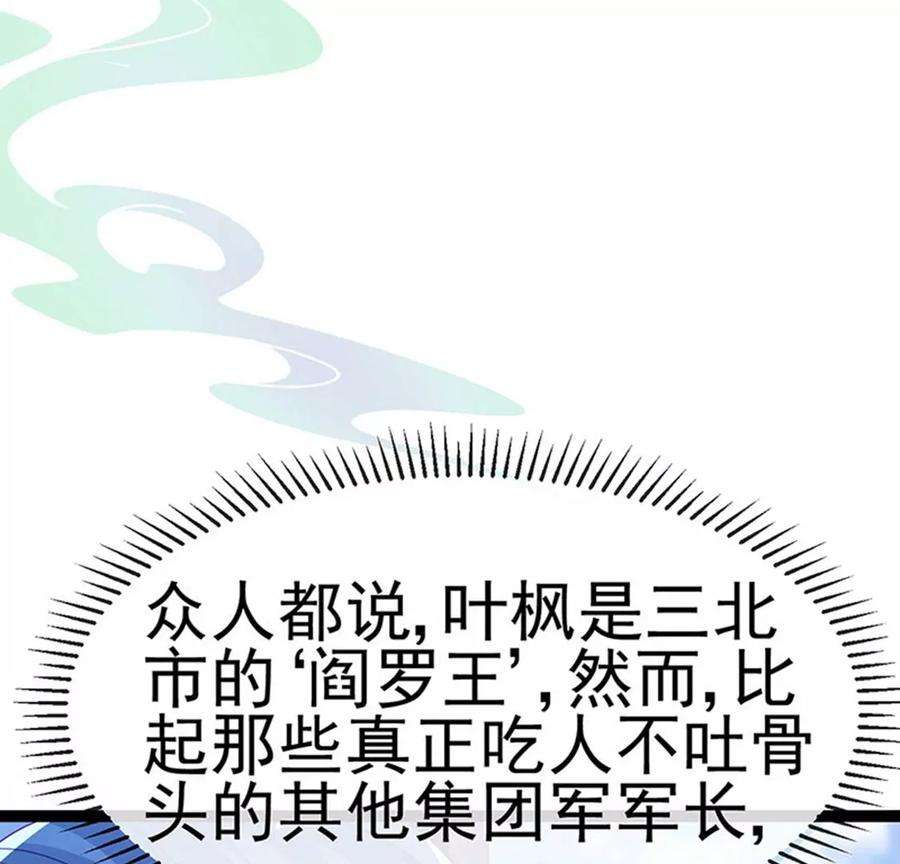 军火女凰175话 男澡堂作战