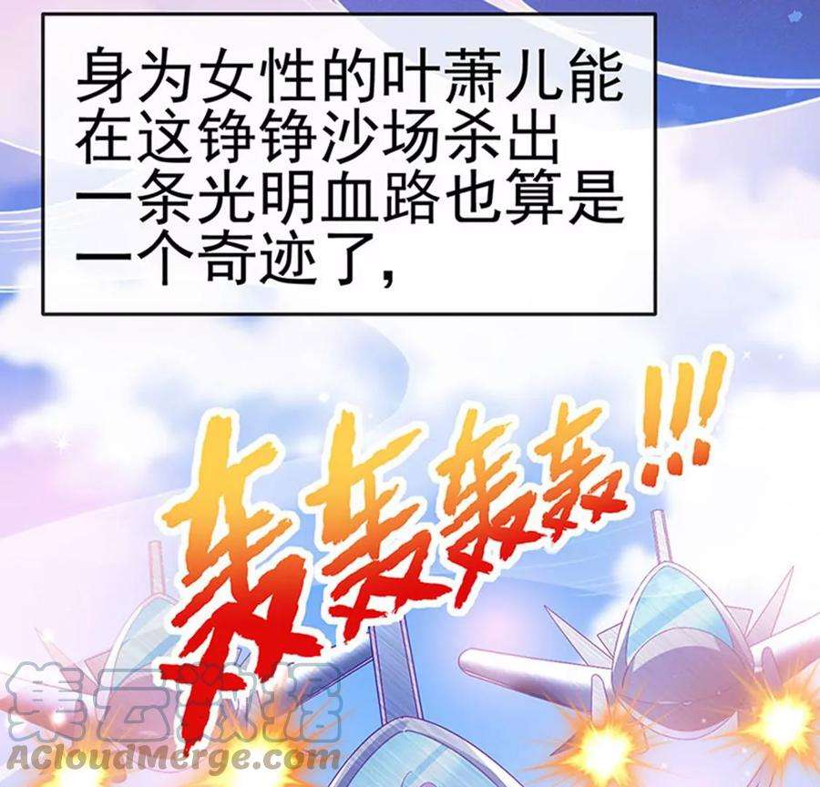 军火女凰175话 男澡堂作战