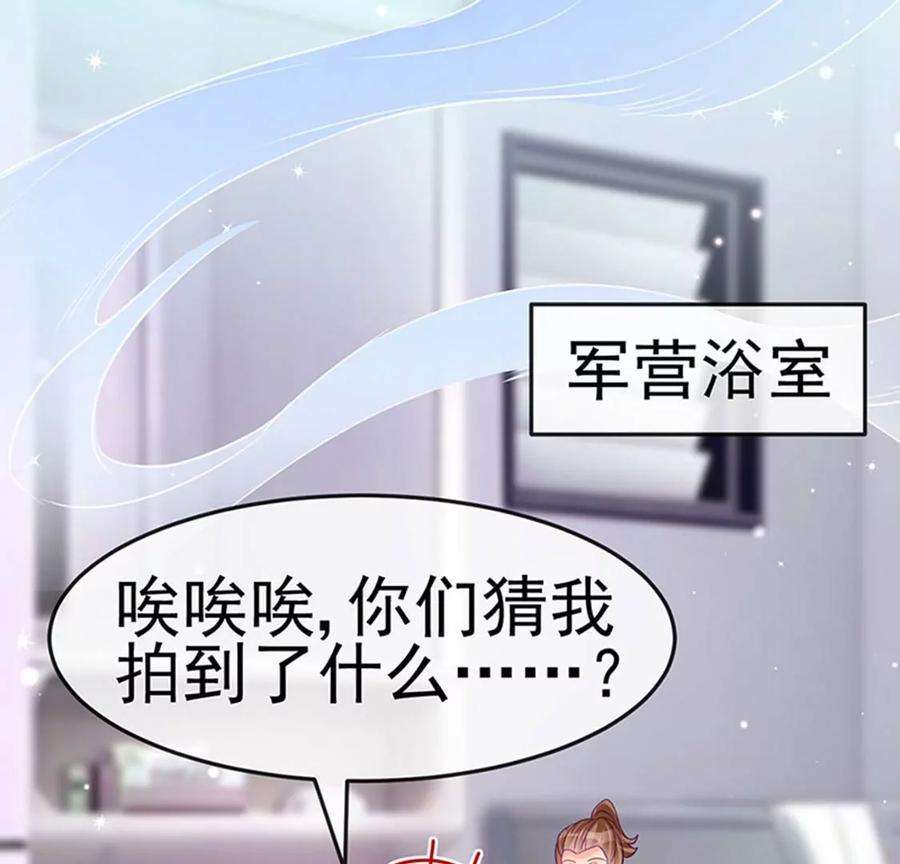 军火女凰175话 男澡堂作战
