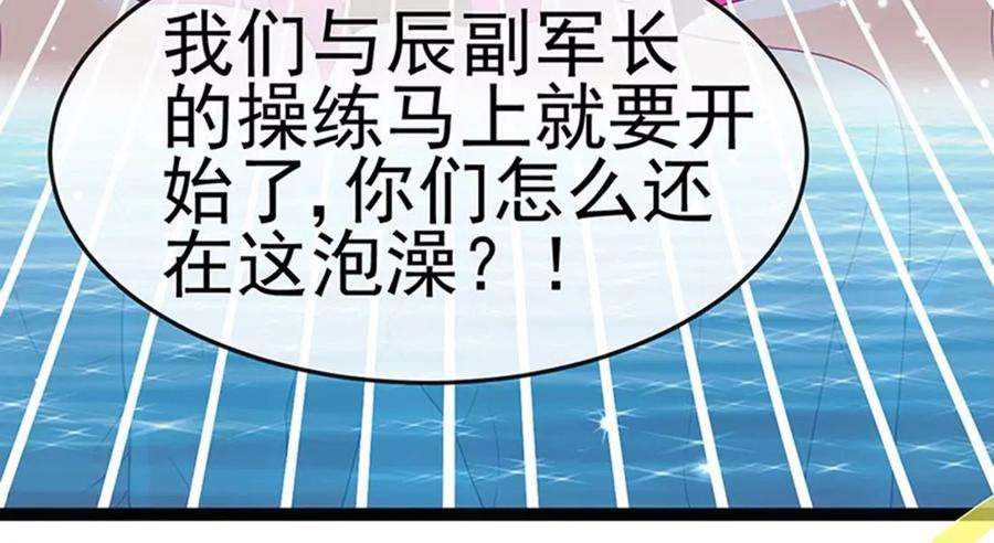 军火女凰175话 男澡堂作战