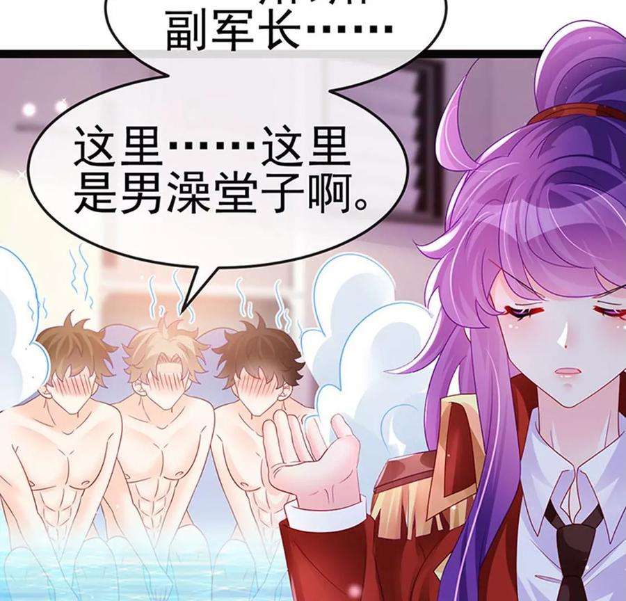 军火女凰175话 男澡堂作战